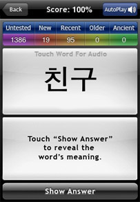 Hangul Drill Screen