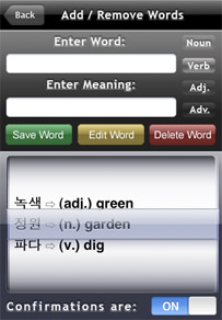Russian Add Words Screen