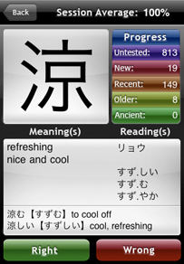 Kanji Flip Drill Screen